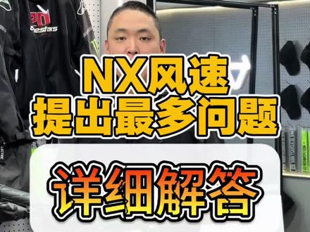 纠结NX风速的朋友看过来啦#苏州小牛电动车 #nx风速版