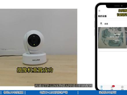 #重置密码 TP-LINK摄像机忘记登录密码如何找回?#干货分享 #教程 #希望这个视频对大家有所帮助