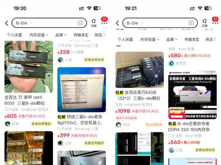 被遗忘的B-Die神条——芝奇战神DDR4 3200C14上手 #DDR4 #bdie #内存