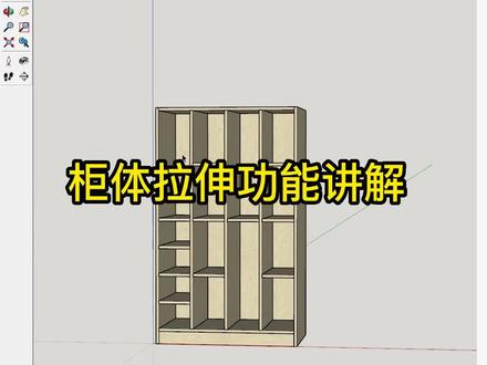 筑木拆单软件之柜体拉伸#全屋定制 #拆单软件