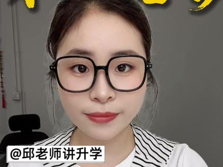 2027福建春考新规!高中生家长务必收藏! #福建春考#志愿填报#升学规划#落榜滑档#福建春考复读