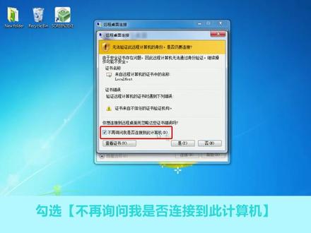如何在Windows系统自带的远程桌面工具(MSTSC)远程登录#阿里云服务器#远程登录