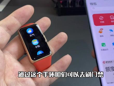 华为的生态其实也很强,手环6刷新了我对手环的认知#华为 #华为手环6