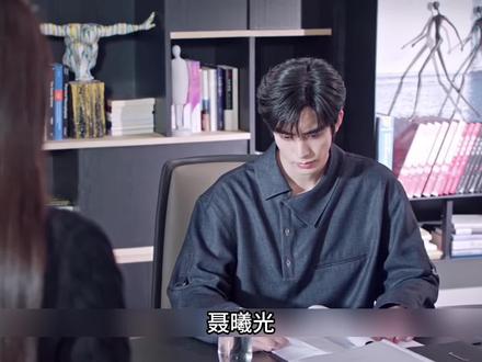 曦光一头雾水不知道哪里惹到了林屿森#宋威龙 #赵今麦 #骄阳似我