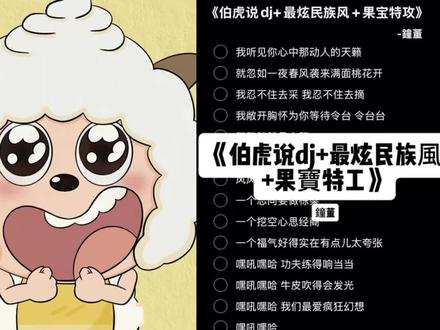 和 @九耀星璇 一起 #合拍 果宝机甲 !归位!#国宝特工#最炫民族风#伯虎说