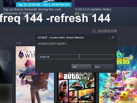 #csgo #cs #cs教学 你必须知道的启动选项