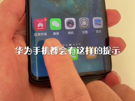 如何关闭屏幕上烦人的更新提示#手机技巧 @#手机知识