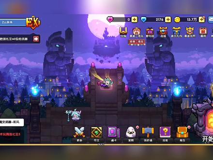 我的勇者,大秘境第29层,三星通关方法 #游戏 #我的勇者