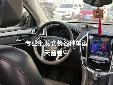 凯迪拉克SRX更换天窗遮阳帘教程解决凯迪拉克XTS.XT5.XT6.XT4.CTS.CT5.CT6天窗遮阳帘卷帘塌落脱胶问题,长沙周边区域可来店安装,外地可发顺丰。#凯迪拉克 #天窗卷帘 #天窗卷帘更换 #长沙汽车服务