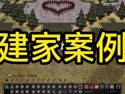 田园风建家案例#饥荒联机版 #饥荒建家布局