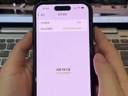 《晚风精选》ios26屏蔽更新描述文件过期失效解决方法获取教程设置#屏蔽ios26 #ios屏蔽更新描述文件过期 #ios屏蔽系统更新描述工具