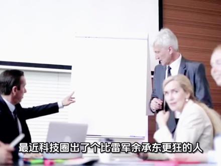 10万块起家,8年干到1500亿:这个85后凭什么说自己要当世界首富?#俞浩#零距离读懂财经 #小白工作室