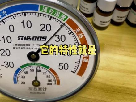 #洗衣液配方 #洗衣液技术配方 #创业好项目 AEO-9 乳化剂 抗静电剂 增溶剂 湿润剂,冬天容易结晶,低温上冻。