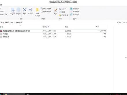 无网络的一体机也可以使用,直接安装包双击安装使用,教程来了。需要的话私信找我拿一下,白嫖勿扰,谢谢。#教育 #教师 #班主任 #班级宠物 #班级宠物园