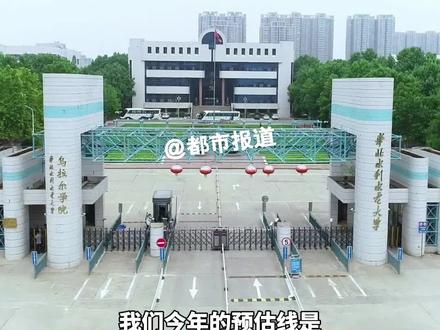 华北水利水电大学:理科一本郑州校区540分以上,文科进一本线可大胆报考#高考 #2024河南高招面对面