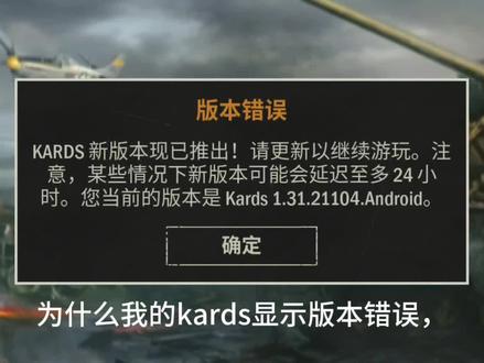 #kards手游 #KARDS