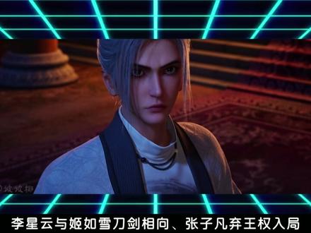鹅厂竟一口气官宣了80多部新番续作,盘点九大必追国漫!看看哪部才是你的TOP1?#国漫推荐 #国漫新作进度条疯狂加载中 #动漫编年史 #充能计划 #国漫