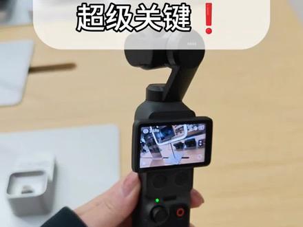 Pocket4保护它的注意事项 非常关键👍#大疆Pocket4 #大疆 #dji #大疆Pocket