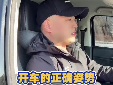 30秒教会汽车座椅怎么调 可别抱着方向盘开车了 #夕多缝隙头枕#cicido#用车知识#驾驶技巧#座椅调节