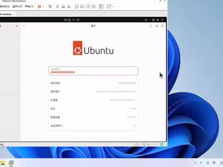 虚拟机ubuntu24无法全屏 #虚拟机 #vmware虚拟机 #ubuntu #it阿杰 #ubuntu安装