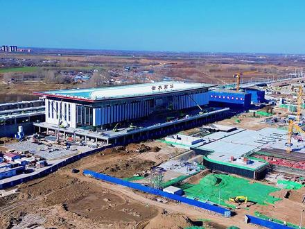 高铁南站|远超一个交通项目的意义,它是衡水提升城市能级、重塑发展格局的战略支点,通过打通交通动脉,深度融入京津冀协同发展大局,为产业升级、城市转型和区域协作打开了新局面;#高铁南站
雄商高铁线的新建地级局界站|站房主体已完工,预计明年9月通车;站房建筑面积1.8万平,站台为3台7线;作为地级局界站,会承担更多调度和管理职能;
南部新区主体功能|金融商务与综合商业服务,高品质居住与配套公共服务;#新城起势录
南部新城规划面积|片区总面积约为513.16公顷;
衡水南站的建成意义重大|它将重塑城市格局,加快城市对内对外的联系和发展,加速南部板块的崛起壮大!
#城市规划 #施工现场实拍 #城市建设