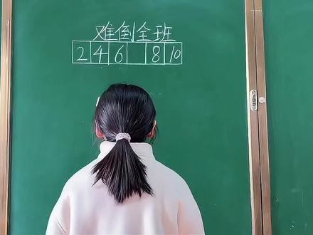 2、4、6、( )、8、10括号里填几?找规律题、一年级找规律题#小学数学 #数学思维 #找规律 #家长收藏孩子受益 #我要上热门🔥