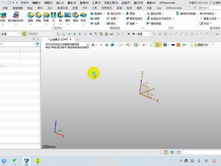 中望3D2025布尔求交+移动复制对象