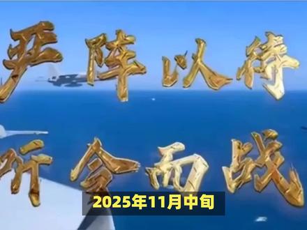 四大战区集体发声:以强军之声捍卫国家主权