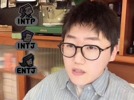 谁是各组里拖后腿的那个 #mbti #enfp #entp #isfj #isfp