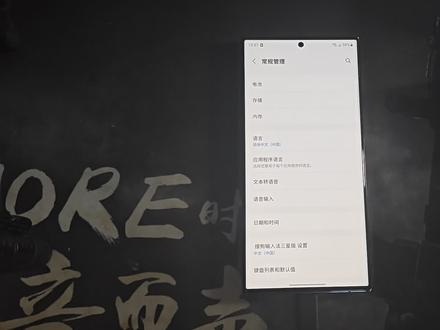 三星s23ultra超省电设置,让你手机续航到达天花板级别。