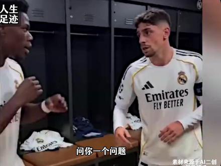 皇马内讧爆发!楚阿梅尼一拳打懵巴尔韦德!!! 百年豪门遭遇史上最严重更衣室危机!
#皇马 #楚阿梅尼 #巴尔韦德 #皇马更衣室内讧 #皇马vs巴萨