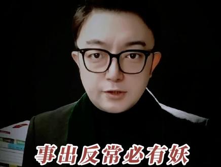 事出反常必有妖…#哲理人生 #思维 #励志 #精辟句子 #经典句子 #创作灵感 #原声文案 #哲理人生 #思维 #爱华声 #吉雅瑞德 #朗诵 #朗读 #正能量 #认知 #情感共鸣 #夜听 #独立思考 #元能觉醒 #个人成长 @DOU+小助手 @DOU+上热门 @抖音小助手