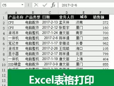 Excel 页边距调整