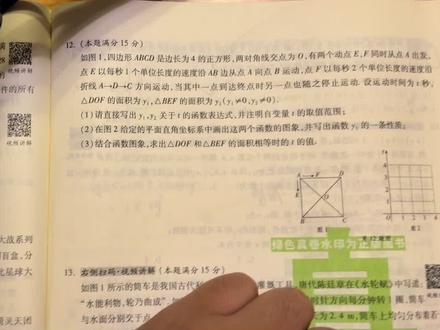 中考必考动点几何题 #分享我的数学学习方法
刷抖音休息的时候突然涨知识了#中考 #每日一题 #抖音原创 #手写