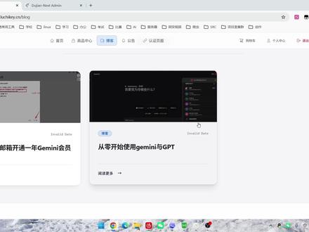 2分半获取一年Gemini会员教程luchikey.com #Gemini #编程 #软件开发 #人工智能 #谷歌