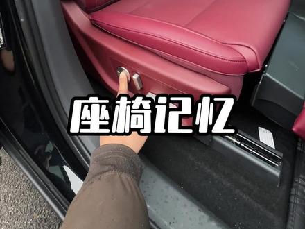 红旗hs6座椅位置记忆是不是没找到在哪,其实前排主副驾都是有座椅记忆功能的。#每天一个用车知识 #红旗hs6 #座椅记忆 #红旗