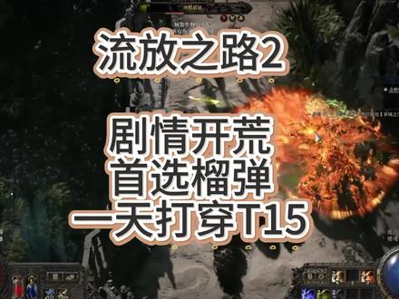 流放之路2 弩箭榴弹开荒首选 一天打进异界T15游龙 #poe2 #流放之路降临 #流放之路2 #搬砖人 #流放之路
路放流流流流放之流之路放流放放路放之路之流之放流放路路路流路放放放路路流流流放之放放之放流放放之放流放之流之放路流之之路流路放流流路之流流流放之流放路放流放放路流放之之流之放流流路之路流路放放放流之流流流放放流流放放流放放路放之流之流之放流放路流路流路放流流路放流流流放之流放之放流放放路流放之之流之放流流之流路流路放流流路之流流流放之流放路放流放放路流放之之流之放流流路之路流路放流流路之流流流放放之放路放流放放之路之之之流之放流流之放路流路放流之放放流流流放之流之路放流放放之路之路之流之放路路流之路流路放放放放路流流流放之流流之放流放放之路流流之流之放路路流路路流路放流之之放流流流放放放放放放流放放之路路放之流之放路放之路路流路放流放流流流流流放放之之放之