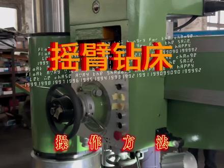 摇臂钻日常维修 摇臂钻操作方法今天来了#摇臂钻操作方法 #二手中捷摇臂钻 #摇臂钻大修 #摇臂钻故障分析 #国帅机电
