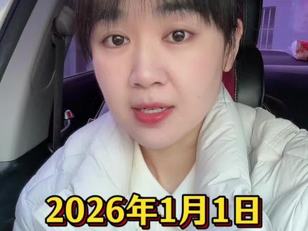 2026年1月1日,房贷利率正式下调。#房贷 #科普 #银行 #老百姓关心的话题