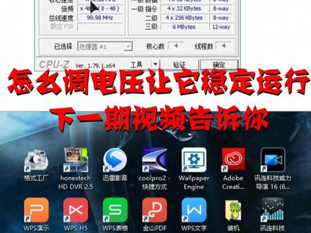 不负责任细节之超频!怎么超频一!#电脑