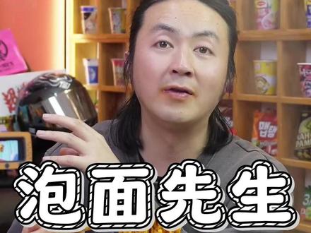 《酱里麻的面》升级了!面饼加大而且料包也调整了,并且还是支持试吃一包#泡面先生 #泡面先生火鸡面测评 #火鸡面 #酱里麻的面 #麻酱火鸡面