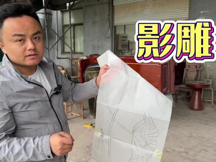 红木家具做影雕,有人说是锦上添花,也有人说是画蛇添足你觉得呢 #传统手艺 #制作过程 #匠心制作 #红木家具制作 #红木家具 #红木沙发