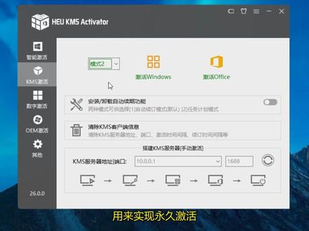 2022激活Windows方法大全,秒懂数字权利激活, KMS激活,密钥激活 #windows激活
