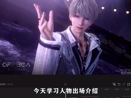 漫画感人物定格出场介绍排版教程 今天学习漫画感人物出场定格介绍制作教程,yc是@奶油剪刀手 ,这个老师还有很多好看的作品~
#小云雀AI #恋与深空 #自学剪辑 #人物出场 #人物出场介绍效果