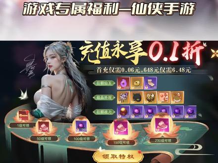 御神诀0.1折#御神诀手游 #抖音极速版全民涨金币