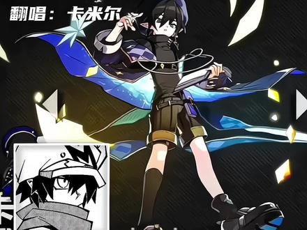 《中奖概率倍儿高》日语版 #卡米尔