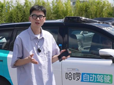 你最近在株洲街头看见哈啰自动驾驶汽车了吗?作为株洲“北斗+智能网联汽车”示范应用场景,哈啰自动驾驶汽车目前正在天元区进行道路安全测试。独家视频带你沉浸式感受一下自动驾驶。#直播株洲