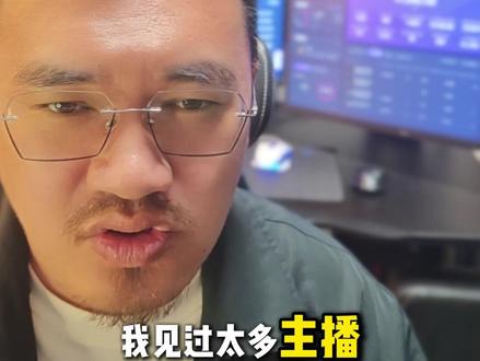 AI也能写出爆单话术, 别再骂 AI 写的话术垃圾了! #直播话术 #直播带货 #主播培训 #电商运营