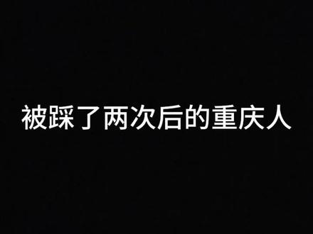 采用有效交流#重庆轻轨 #地铁 #打工人