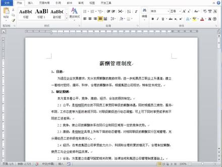 利用word宏让鼠标实现自动翻页功能#Word #办公技巧
